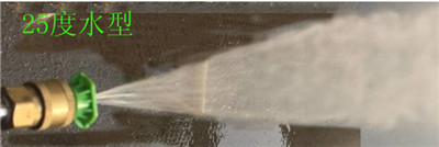 25度噴嘴.jpg 25度噴嘴.jpg