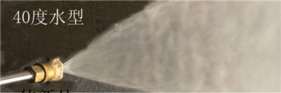 40度噴嘴 40度噴嘴