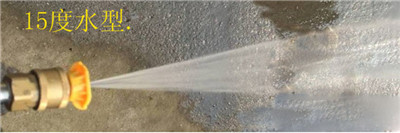 15度噴嘴 15度噴嘴