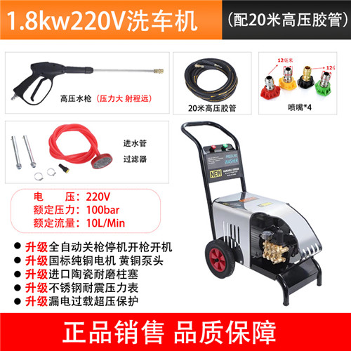 高壓清洗機，洗車機