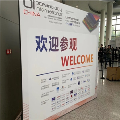 熱烈慶祝上海OI展（Oceanology International）盛大開幕！