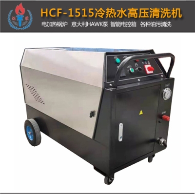 熱水高壓清洗機的壓力介紹